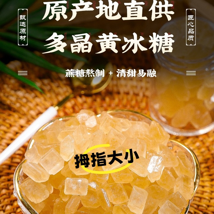 云南黄冰糖老冰糖5斤超值大分量