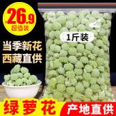 绿萝花绿罗花500g西藏正品 另售特级野生苦瓜干片桑叶茶花茶花草茶