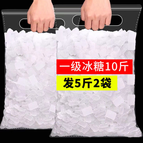 单晶白冰糖拇指大小口感清甜