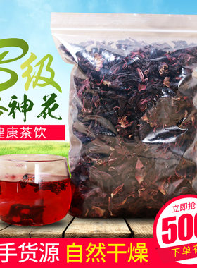 洛神花正品玫瑰干茶云南特级500g