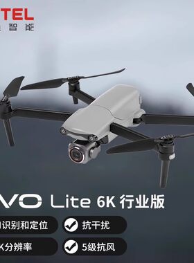 Autel道通智能无人机EVO Lite 6K 行业版1英寸大底2000万像素16倍