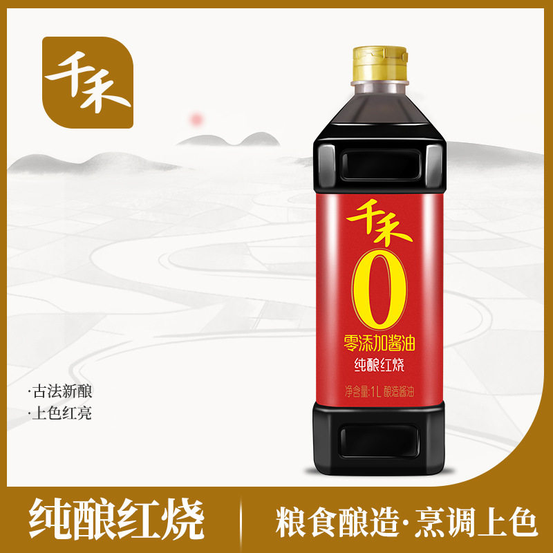 千禾红烧酱油0添加剂零 商用红烧肉酱油上色禾禾千和1l*2瓶