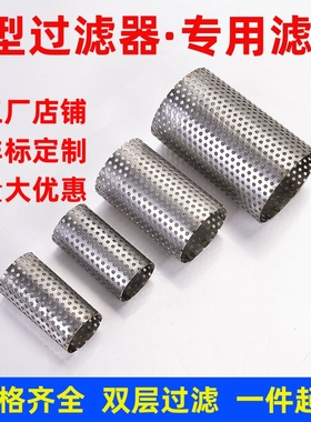 不锈钢Y型过滤器过滤网80目双层过滤芯过滤网DN50内螺纹过滤网筒