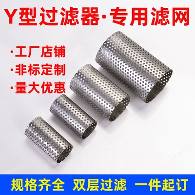 冠乐Y型过滤器过滤网筒双层80目