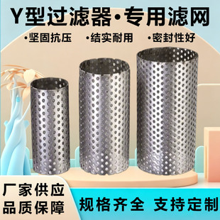 不锈钢Y型过滤器过滤网80目双层过滤芯过滤网DN50内螺纹过滤网筒