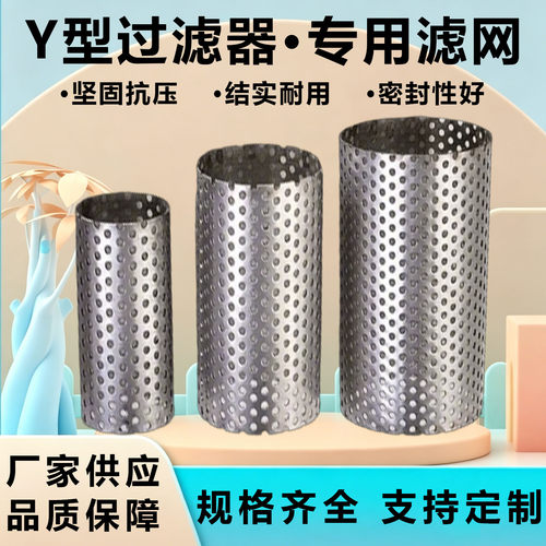 冠乐Y型过滤器过滤网筒双层80目