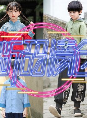 春秋装男童汉服中国风新中式唐装