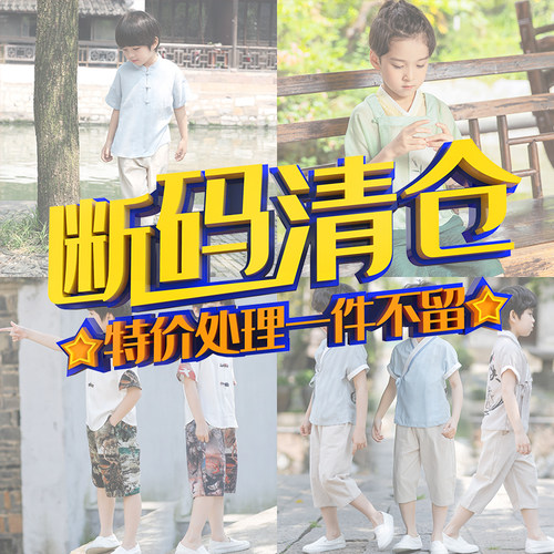 民族风断码清仓薄款古装男童汉服