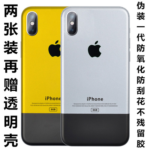 苹果伪装风iphone6s改色贴纸后膜