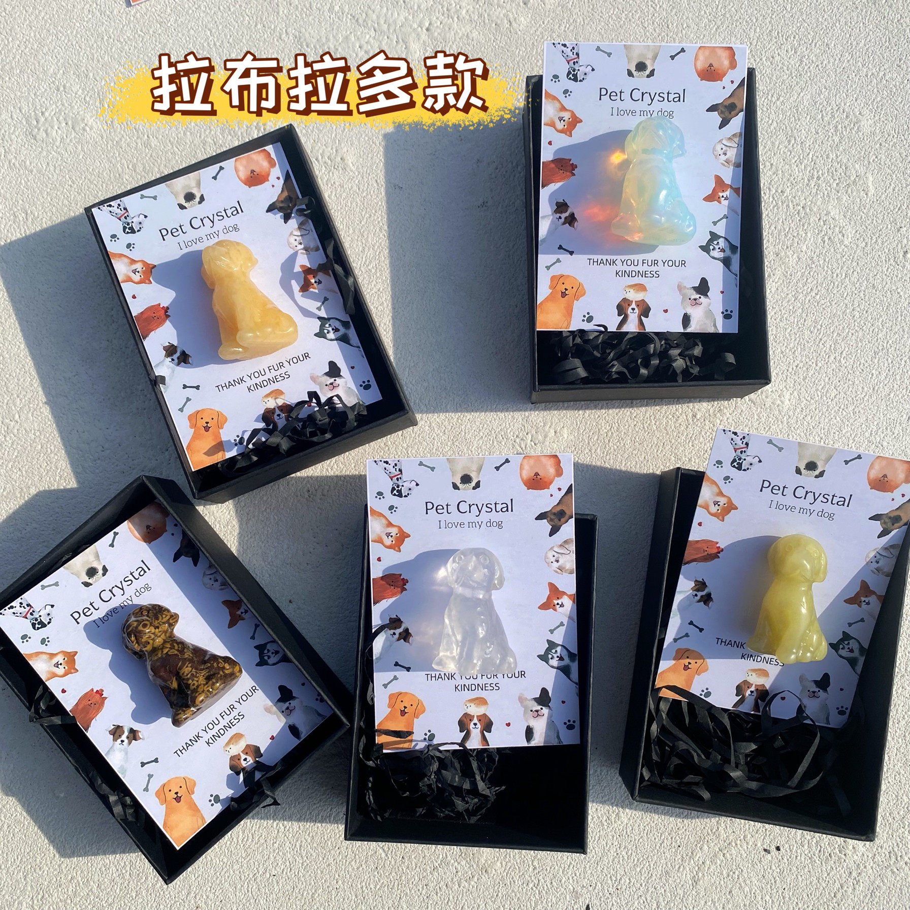 天然水晶原石雕刻法斗拉布拉多宠物卡片套装家居装饰玄关摆件,家居饰品,桌面摆件,淘宝优惠券,粉丝福利购,淘宝优惠卷