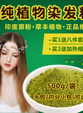 天然小桃红海娜粉纯植物海纳粉指甲草花粉官网正品养发粉染发粉剂