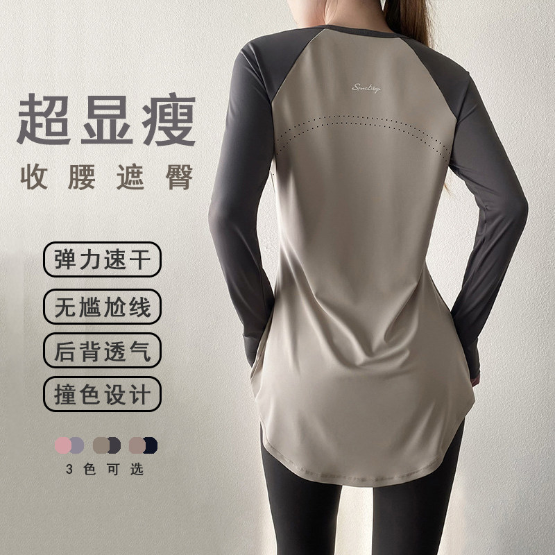 拼色瑜伽服女遮臀运动上衣收腰显瘦健身服普拉提训练服中长款t恤