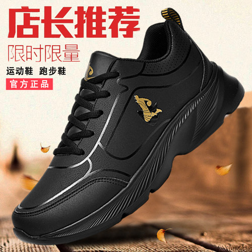 品牌(中国)专卖黑色休闲运动鞋子
