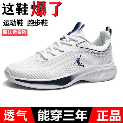 乔丹(中国)专卖透气男鞋减震鞋子