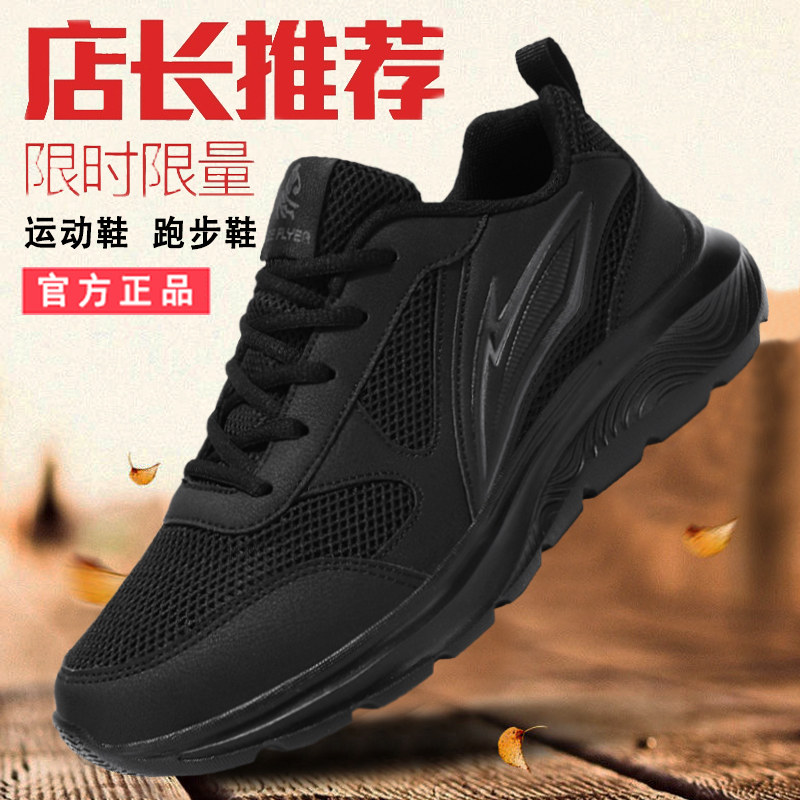 品牌鞋跑步鞋黑色通勤跑鞋透气防滑运动鞋轻便工作推荐鞋子旅游鞋