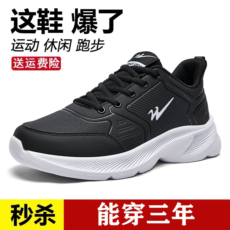 皮面男款运动鞋休闲鞋子男款