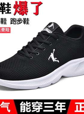品牌男鞋运动鞋正品春秋爆款2025跑鞋防臭男士休闲鞋子防滑旅游鞋