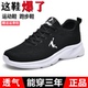 运动鞋 子防滑旅游鞋 正品 2025跑鞋 品牌男鞋 休闲鞋 春秋爆款 防臭男士