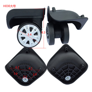 网易严选箱包轮子HL 1D万向轮拉杆箱维修配件行李箱脚轮轱辘 030