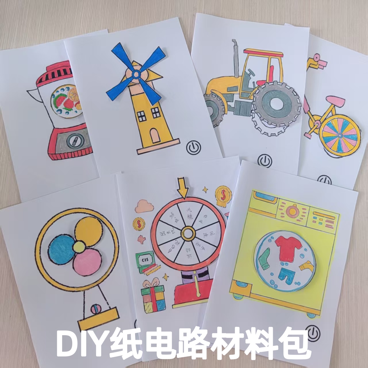 DIY纸电路手工材料包科学实验