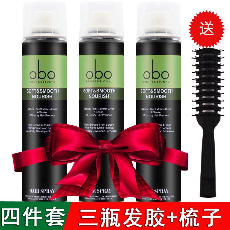3瓶装obo定型喷雾欧波清香干胶王造型强力持久发胶特硬造型用啫喱