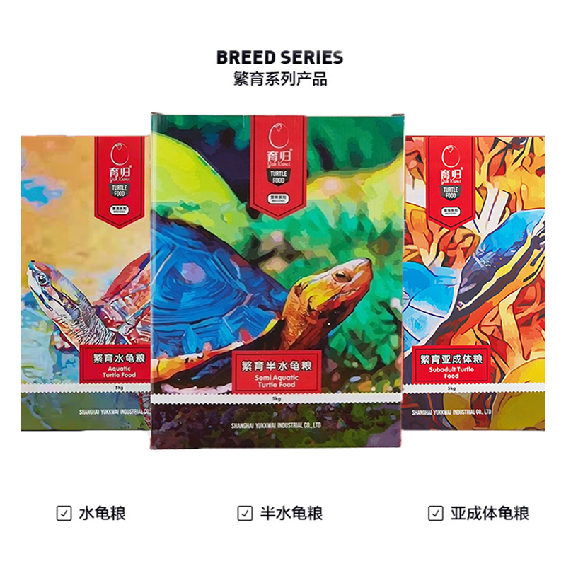 育归繁育半水龟粮黄缘补钙助发色