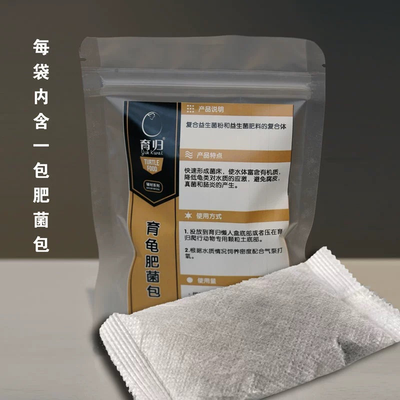 育归肥菌包乌龟改善水质半水垫材