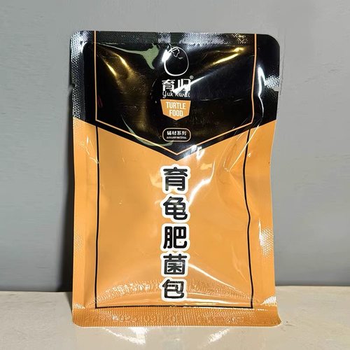 育归肥菌包乌龟改善水质半水垫材