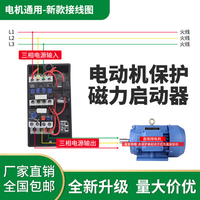 LE109 25 32 电磁起动 电机过载保护开关三相380V防水磁力启动器