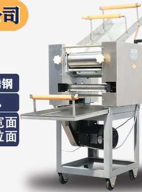 山东银鹰MT75I型不锈钢面条机 压面条机商用大型 自动面条机