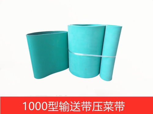 银鹰炊具配件1000型切菜机压菜带 输送带 YQC-QJ1000切菜机带
