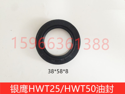 供应银鹰和面机油封 HWT50III和面机油封 38*58HWT25III油封