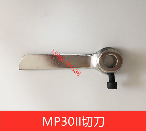供应MP30II馒头机切刀、盘式馒头机切刀、银鹰MP30型馒头机刀片