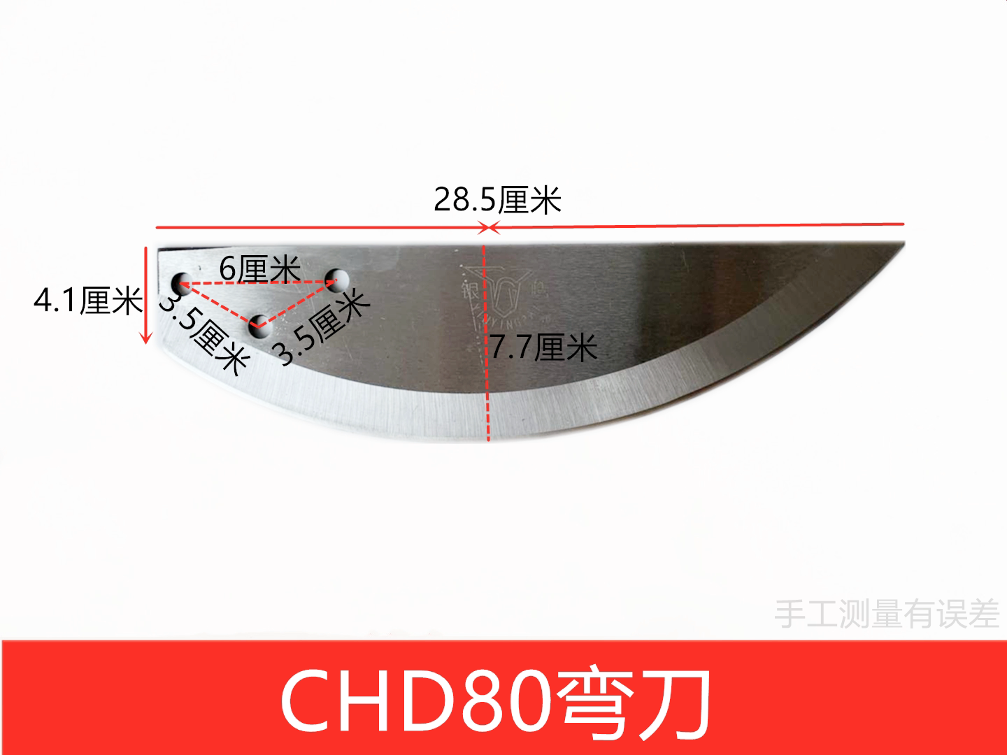 银鹰chd80刀盘切菜机图片