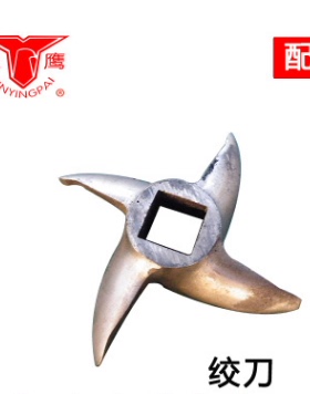 银鹰QJR-400十字绞刀 切肉绞肉机绞刀 绞肉机配件 绞肉馅刀片