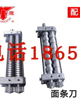 银鹰面条机配件 MT75I 压面机刀具 圆刀方刀 刀削面刀菱形刀