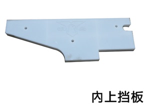 银鹰压面机配件 YMZD-350I 自动压面机刮板拉簧塑料挡衬板开关