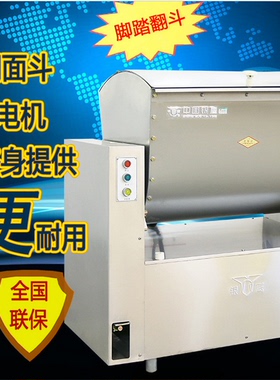 食品设备 银鹰HWY50IV自动和面机 章丘银鹰和面机 减速机链条传动