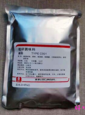 梅县客家盐焗香料日本理研C001鸡粉窑鸡咸香风干水晶鸡卤肉商用