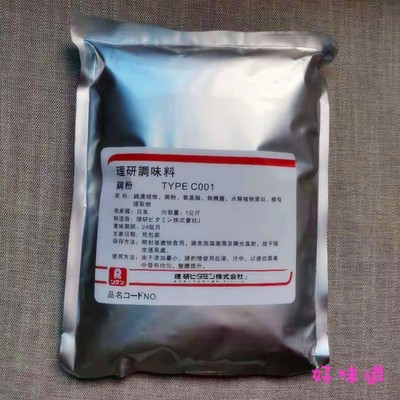 梅县客家盐焗香料日本理研C001鸡粉窑鸡咸香风干水晶鸡卤肉商用