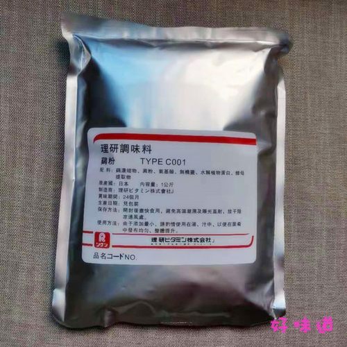 梅县客家盐焗香料日本理研C001鸡粉窑鸡咸香风干水晶鸡卤肉商用