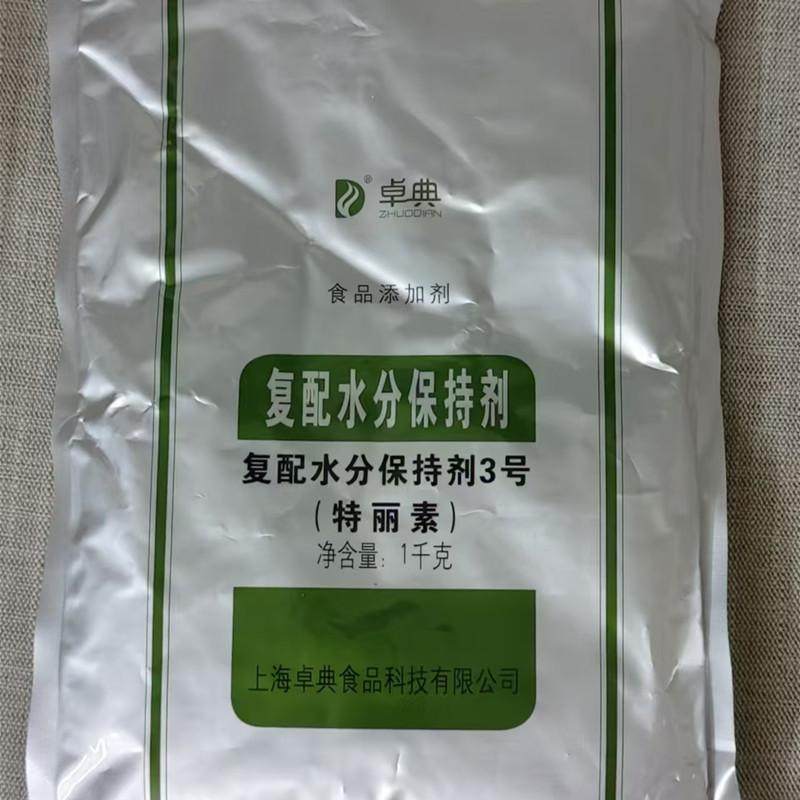 特丽素品质向上剂弹力素保水增脆特色/复合食品添加剂