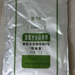 特丽素品质向上剂弹力素保水增脆改善口感复合磷酸盐复配保水剂