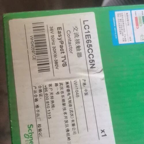 议价交流接触器LC1E50CC5N，有四台。LC1E6