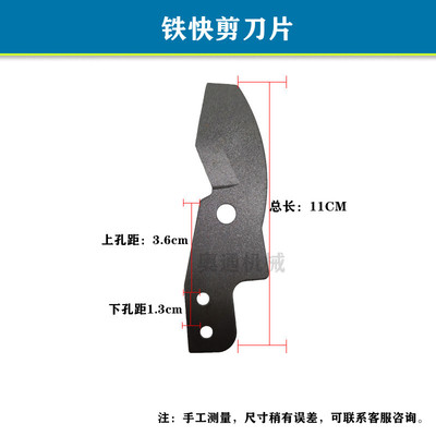 管子割刀ppr快剪水管剪刀刀片