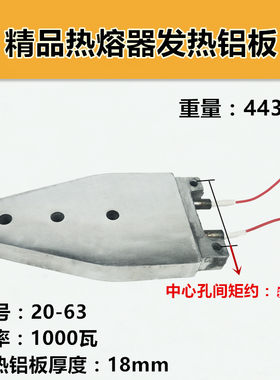 防烫线ppr水管热熔器加热铝板