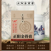 湖北李时珍正阳金蓇膏筋骨滋补膏方中老年行动畅通草本原料