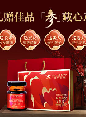 李时珍百和凤韵阿胶海参八珍膏古方今作珍养花颜非遗滋补膏礼盒装