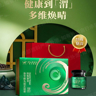 湖北李时珍参苓猴头菇芷湿膏道地草本原材去湿气放晴身体臃肿不在