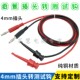4mm香蕉插头转测试钩线 万用表笔测试勾子带线超软硅胶测试电源线